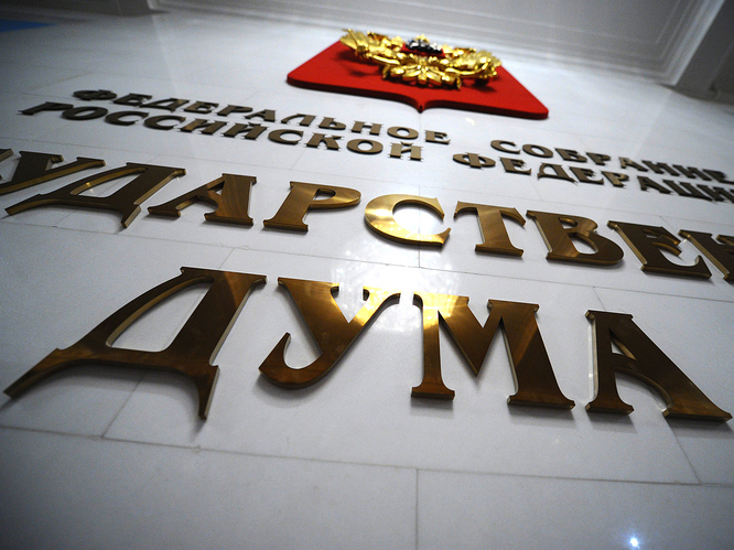 Думский Комитет по промышленности не утвердил положительное заключение по проекту федерального закона о бюджете на 2015-2017 годы