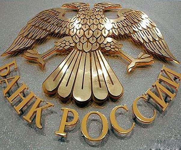 Банк России подтвердил подготовку рекомендаций кредитным организациям по реструктуризации ипотечных кредитов в иностранной валюте