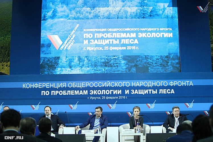 На конференции ОНФ в Иркутске были подготовлены общественные предложения по проблемам экологии